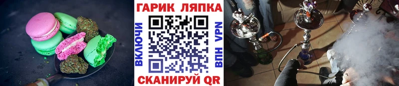 Печенье с ТГК марихуана Красавино