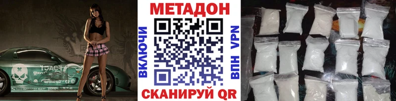 Метадон VHQ Красавино