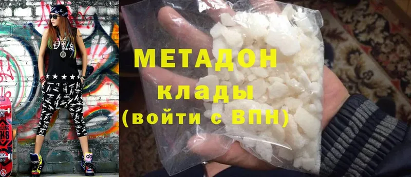 Метадон белоснежный  Красавино 